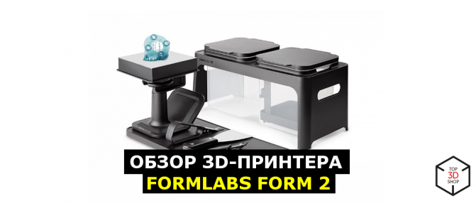 Formlabs form 3l очистка ванны