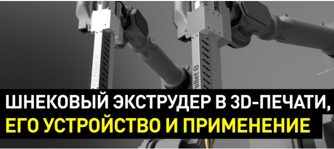 Экструдер для 3d принтера своими руками