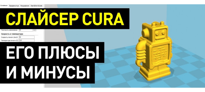 Как подключить 3д принтер к cura