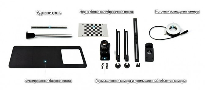Dobot Vision Kit