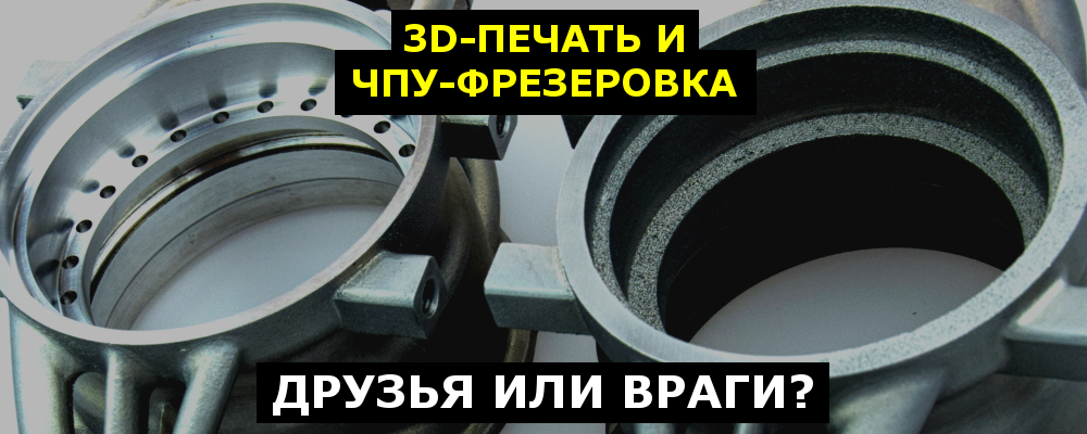 3D-VS-CNC_bnnr.png