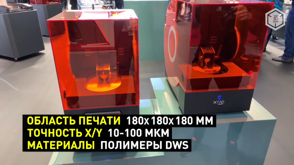 3D-принтеры DWS XFAB 2500 и XFAB 3500