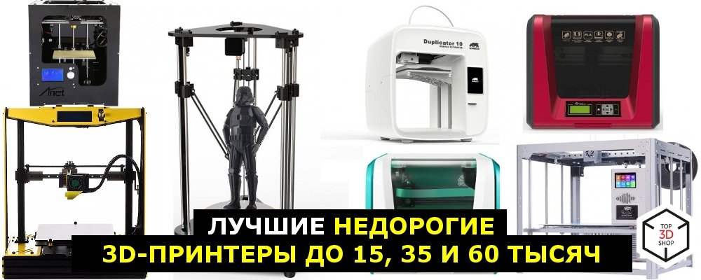 Лучшие diy 3d принтеры