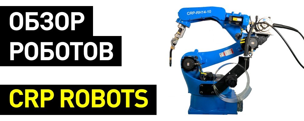 Обзор лучших промышленных роботов на 2024 год. Топовые роботизированные системы для производства