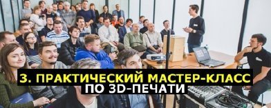 3d принтер бизнес идеи франшиза