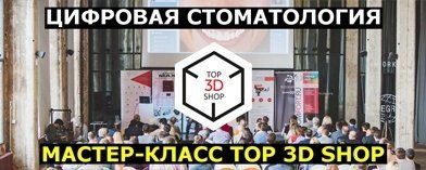 3d принтер бизнес идеи франшиза