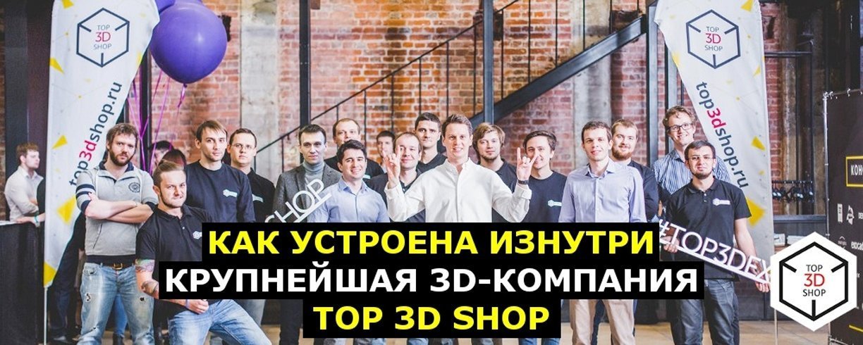 3d принтер бизнес идеи франшиза